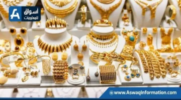 ارتفاع سعر الذهب اليوم الأحد وتأثيره على سعر عيار 21 عند الإغلاق